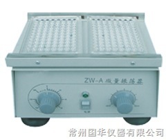 微量振蕩器ZW-A/ZW-2A| 