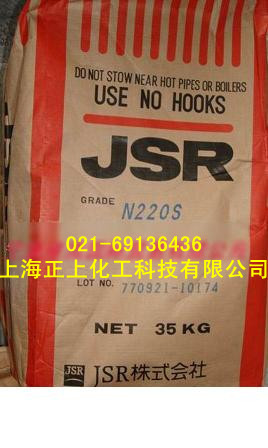 供应丁腈橡胶日本JSR220S、JSR230、JSR240S