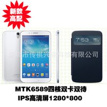 7��ƽ�����MTK6589�ĺ�IPS������˫��˫������ֱ��