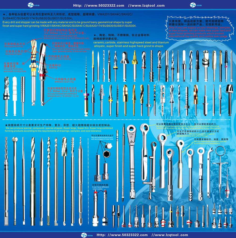 不锈钢医用钻头
