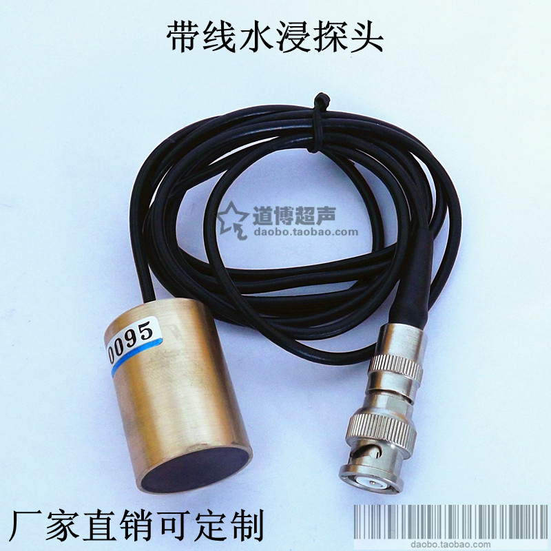 水浸式聚焦超声波探头点带线聚焦线聚焦平面自动探伤仪换能器