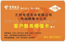 供应PVC塑料卡,塑胶卡,PVC丝印卡,彩印卡,硬质卡，方形塑料卡