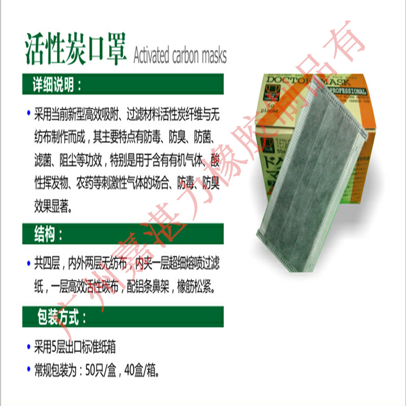 活性炭口罩