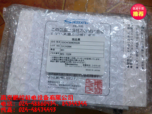 日本Shimatec光源装置S2CH