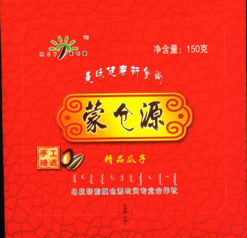 内蒙瓜子加工微波设备烘焙机械|坚果烘焙熟化设备