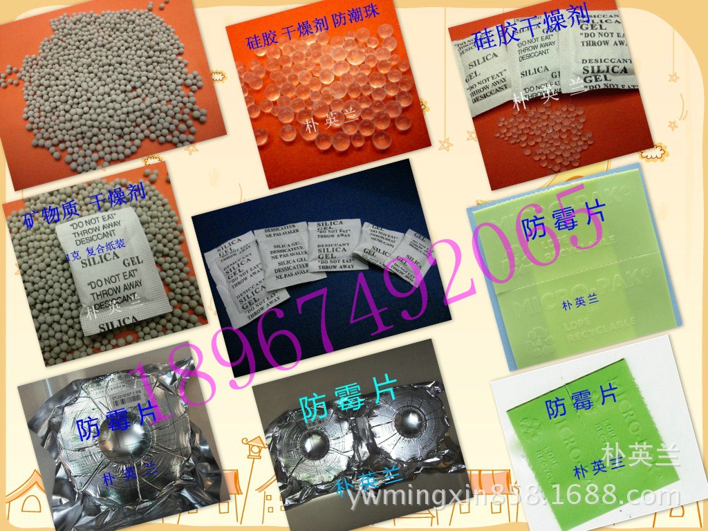 干燥剂拼图水印