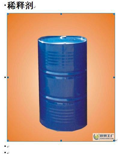 批发（无异味、质优价廉）稀释剂