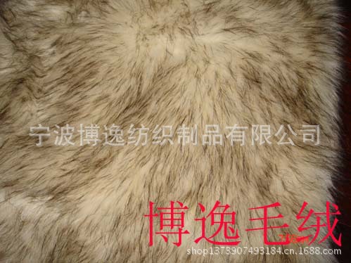 供应仿动物毛长毛绒