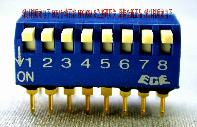 EPG108 EPG108A 2.54脚距 8位拨码开关 ECE台湾百容 全新原装正品