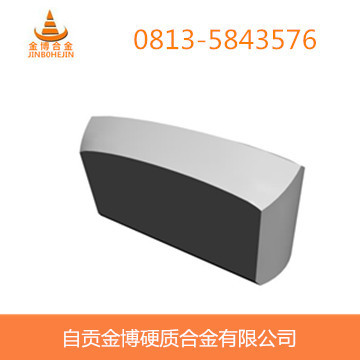 高性能硬质合金钎片