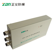 【浙江正安】FH6礦用光纜盤接線盒 防水光纖接線盒 JHH-6(B)