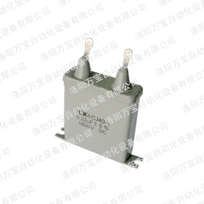供应 高压铁壳电容 金属化纸介油浸电容器CJ40-2 0.22UF 1600V.DC