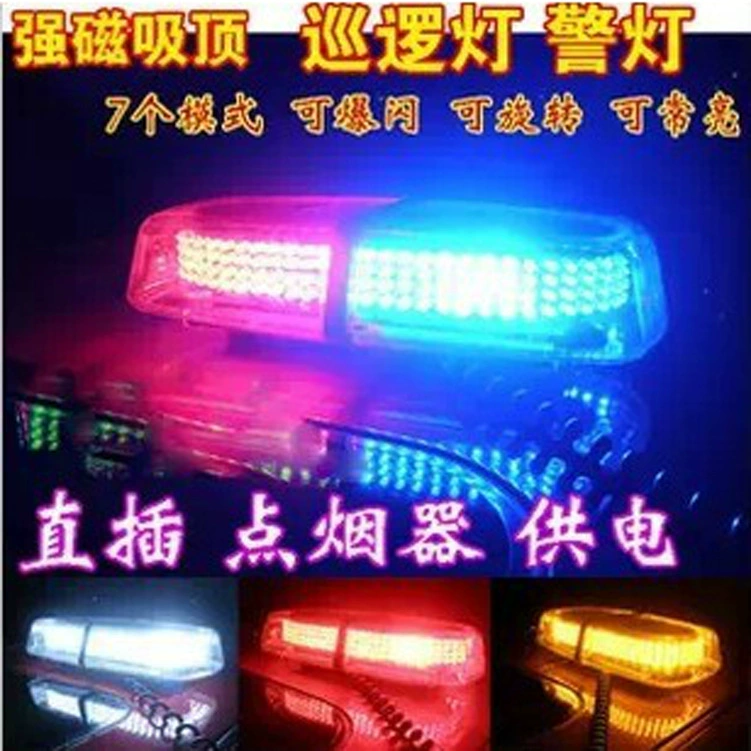 Автомобиль высокой мощности 240LED потолочный светильник патрульный предупреждающий свет подсветка вспышки потолочный короткий ряд