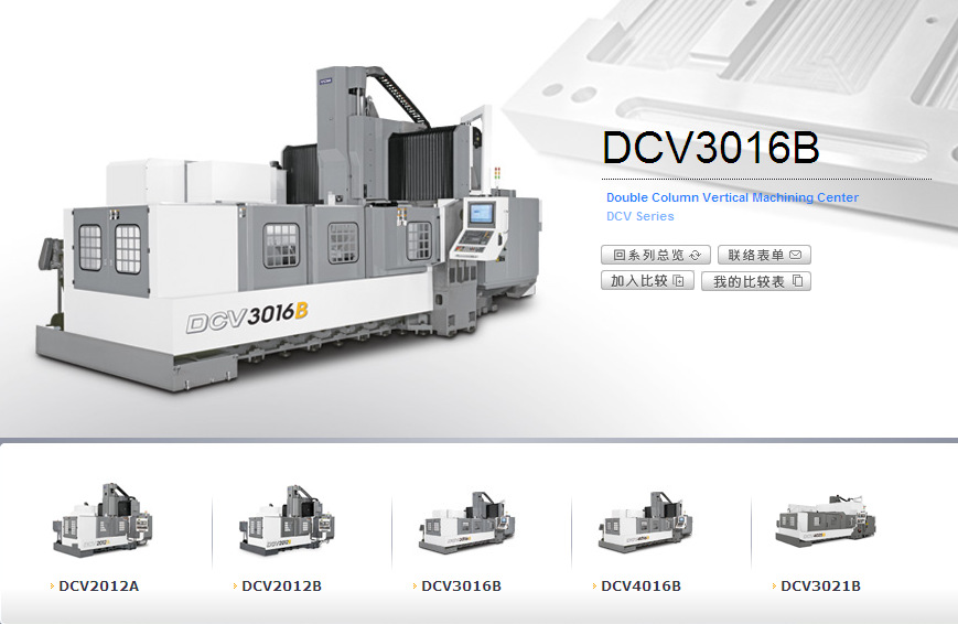 DCV3016B龍門型立式綜合加工機