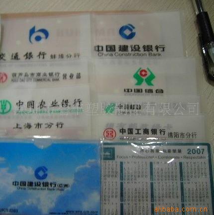 供应PVC会员卡挂牌厂牌 塑胶卡套 透明软胶袋厂家