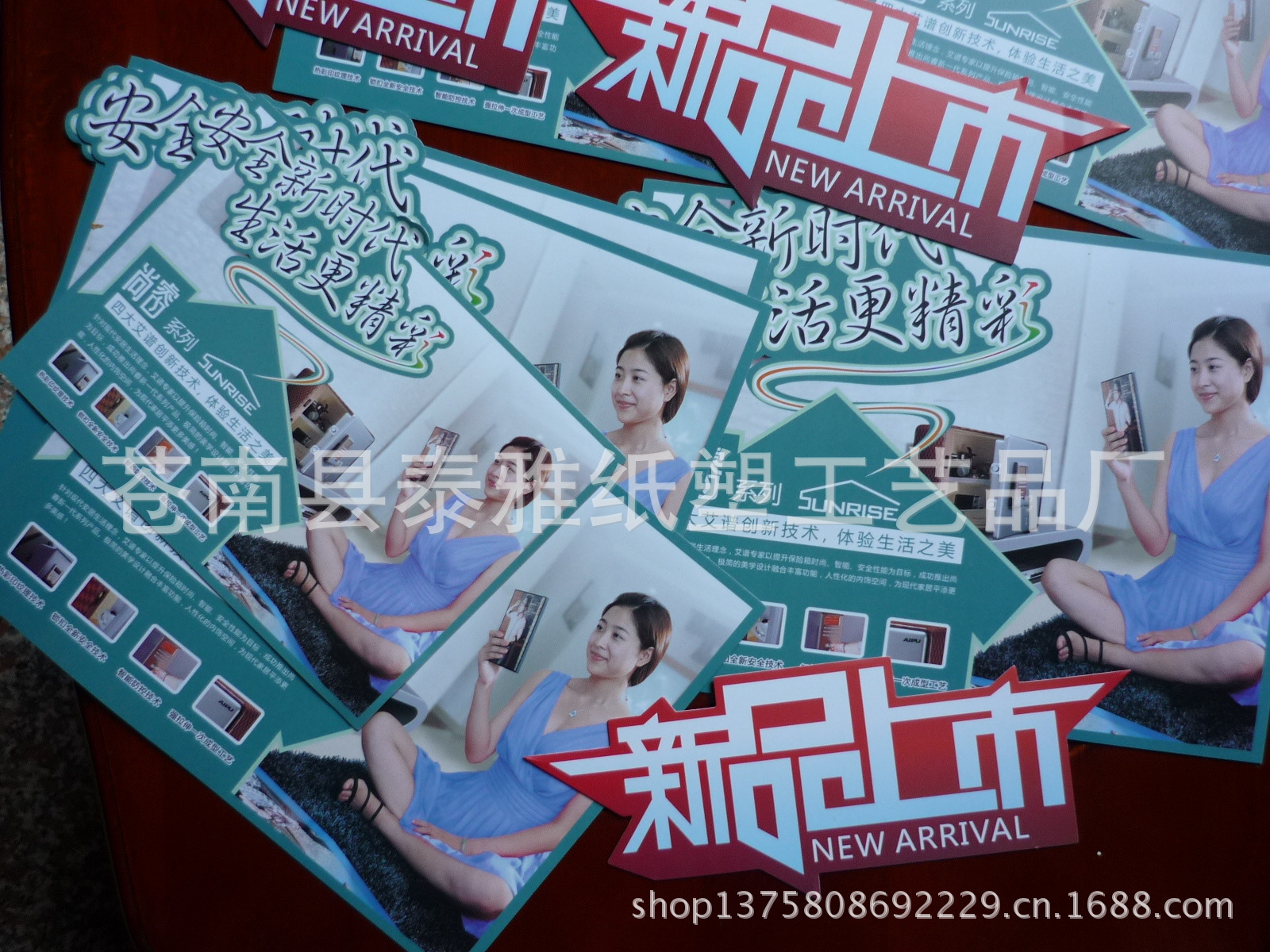 厂家图稿制作保险柜磁性产品贴 价格贴 冰箱贴 超市价格牌 挂条