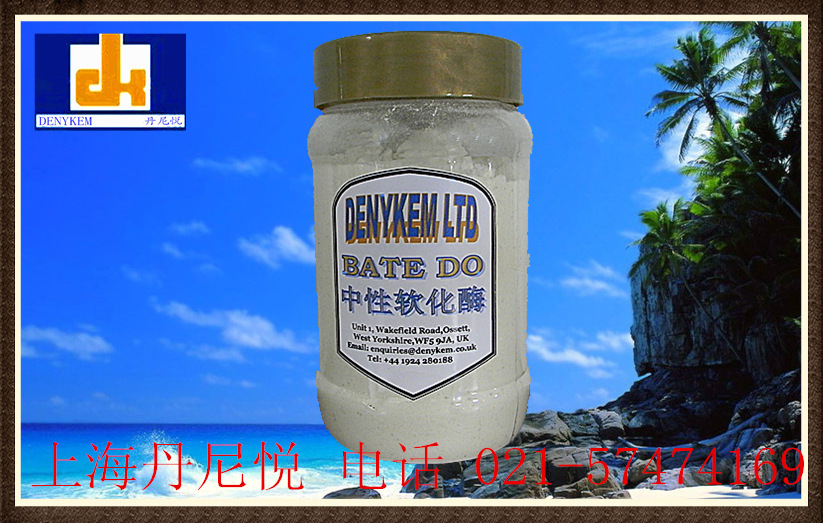 提供丹尼悦皮革再软化酶 SEMI 299
