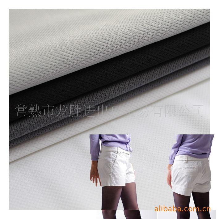 【鸟眼布】常熟针织面料T恤运动装服装针织布透气排汗面料