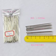 厂家批发手工针；圆头T60手缝针 DIY针40根60MM长大眼针毛线针