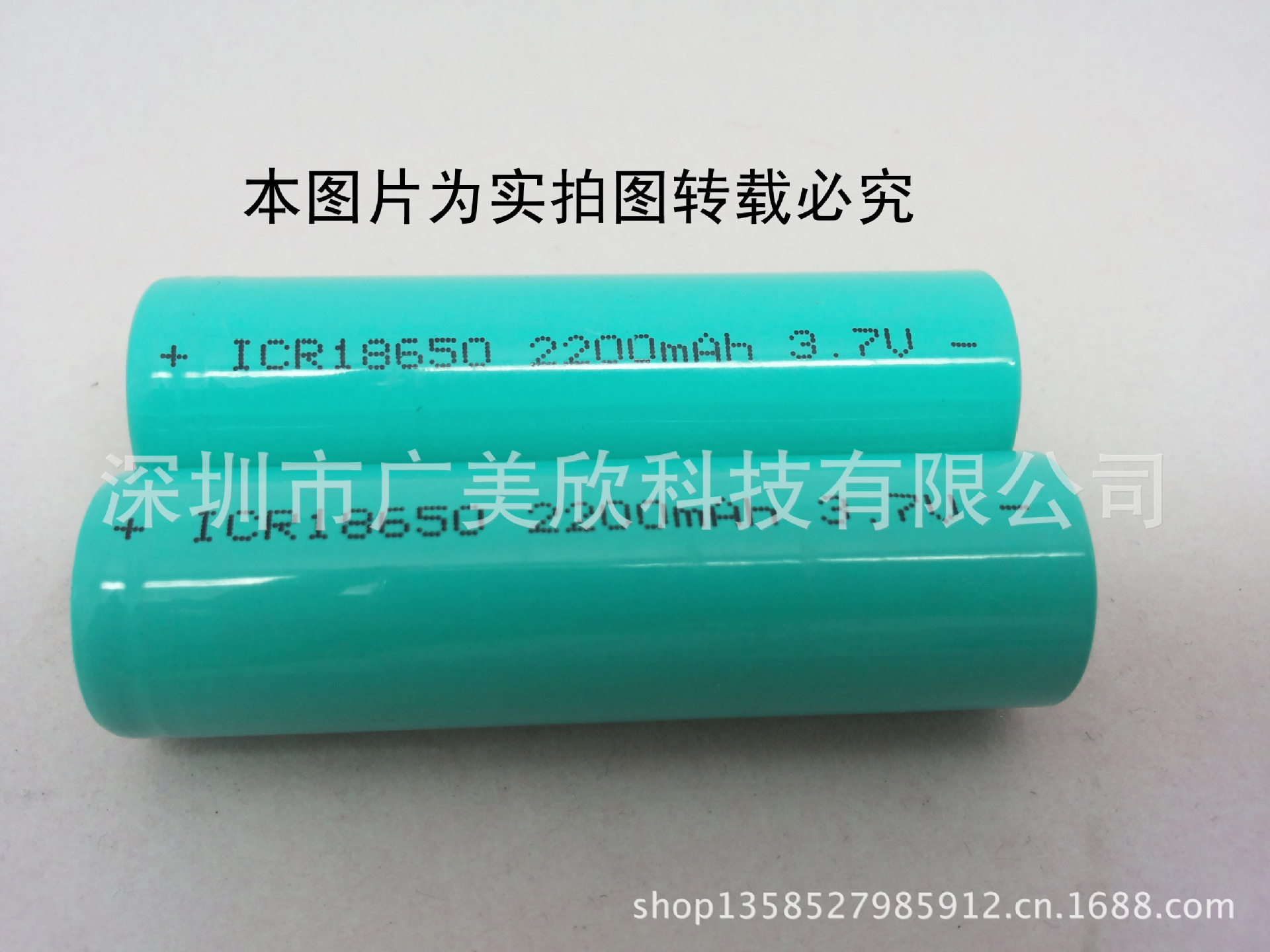 2200mah