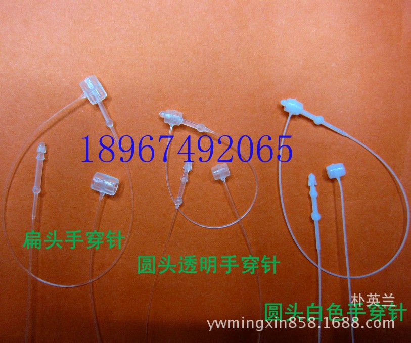 圆头 白色 透明手穿针