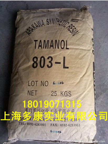 供应803L树脂、增粘树脂803L