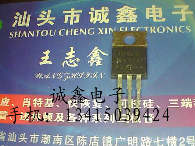【诚鑫电子】供应原装进口拆机 IRF5210 质量保证 测好发货