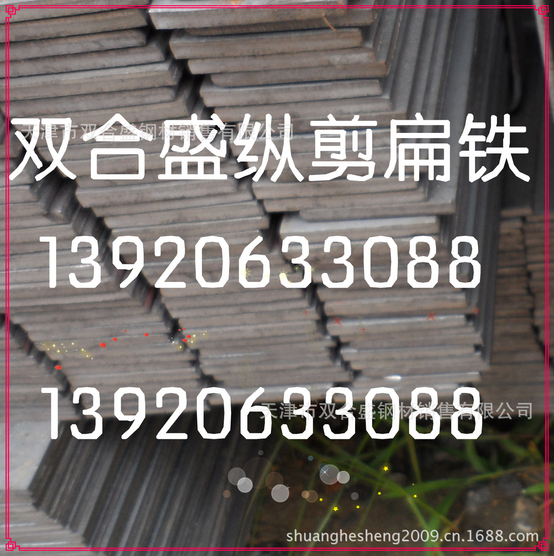 订做Q345热轧扁钢,大邱庄扁钢价格