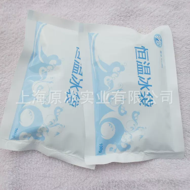 500克冰袋【保温冰袋，低温冰袋，生物冰袋】