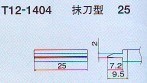 日本原装白光 T12系列烙铁嘴T12-1404 电烙铁头 电烙铁头