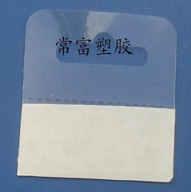 东莞生产常富生产飞机孔自粘挂钩黑色PET挂勾黑色三角扣塑胶