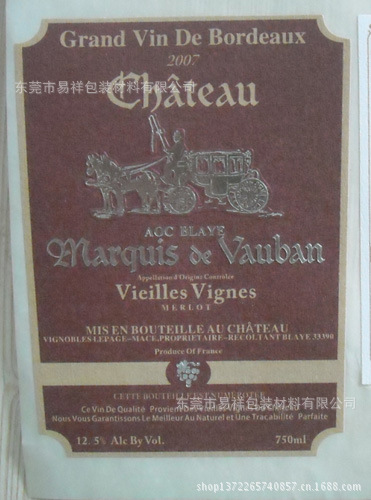 酒标贴纸