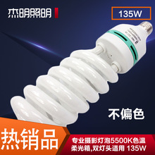 【专业摄影灯泡】5500K色温/柔光箱,双灯头适用135W 电压110V