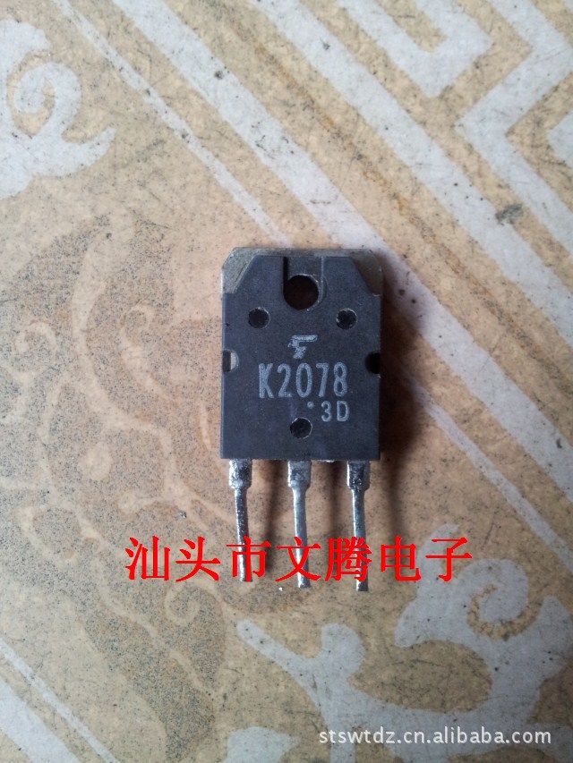 批发 拆机原字2SK2078,K2078场效应管 第一手货 质量保证