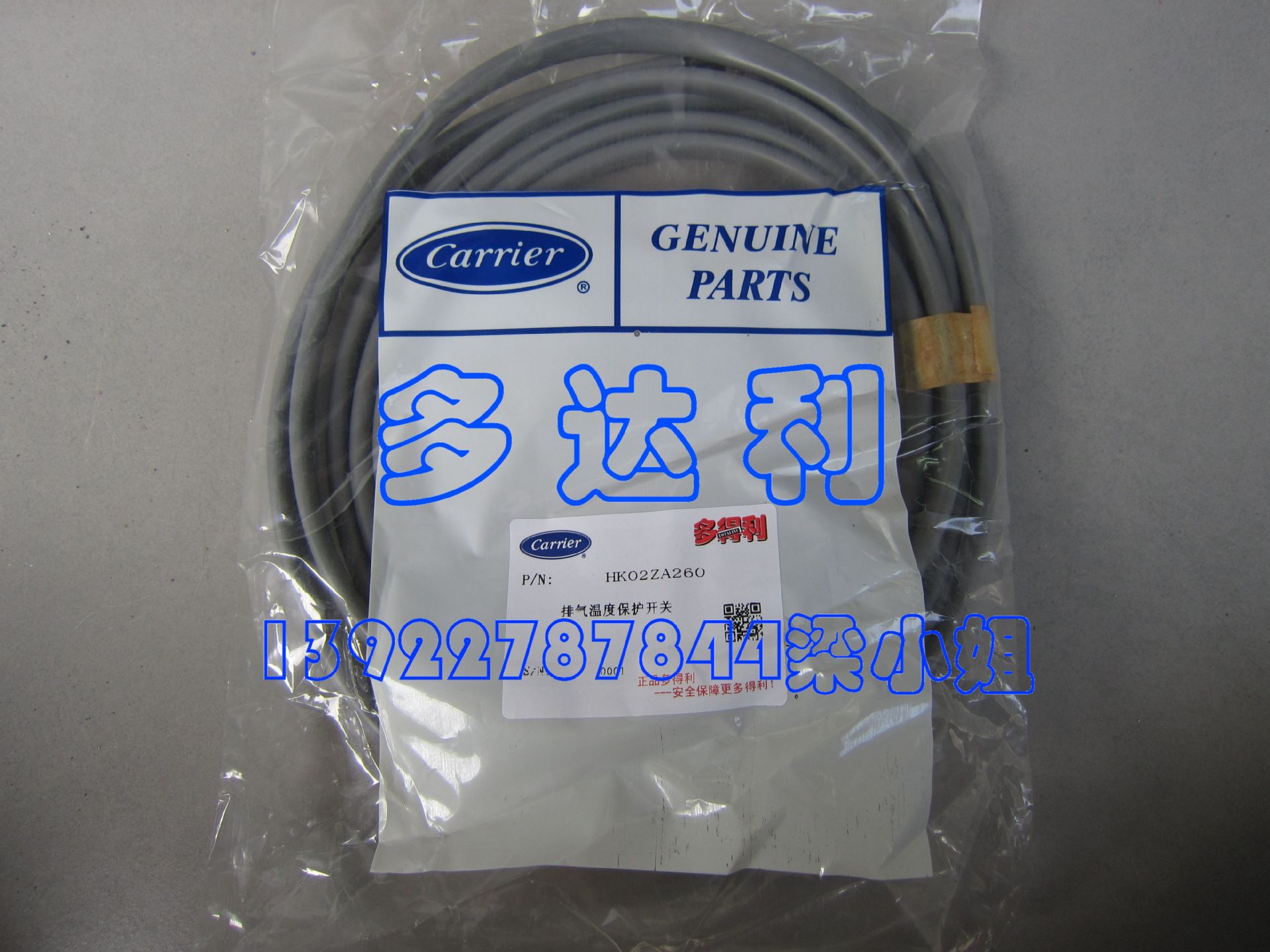 开利中央空调配件 开利19XL 离心机高压开关排气保护开关