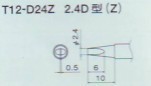 日本原装白光 T12系列烙铁嘴 T12-D24Z 电烙铁头 电烙铁咀