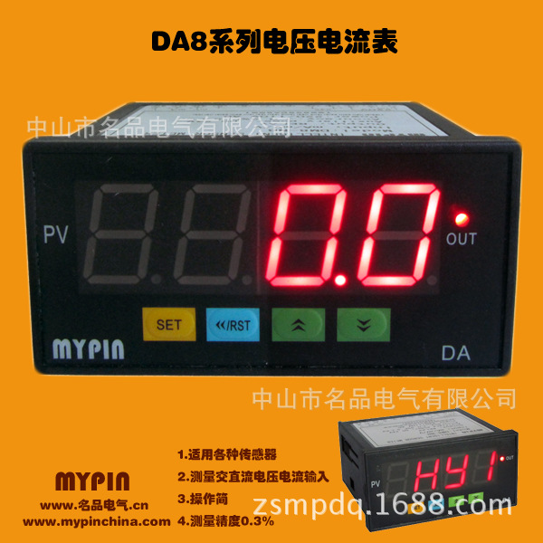 DS36A/DS38A系列通用传感器显示仪表/四位数显仪表/数显表