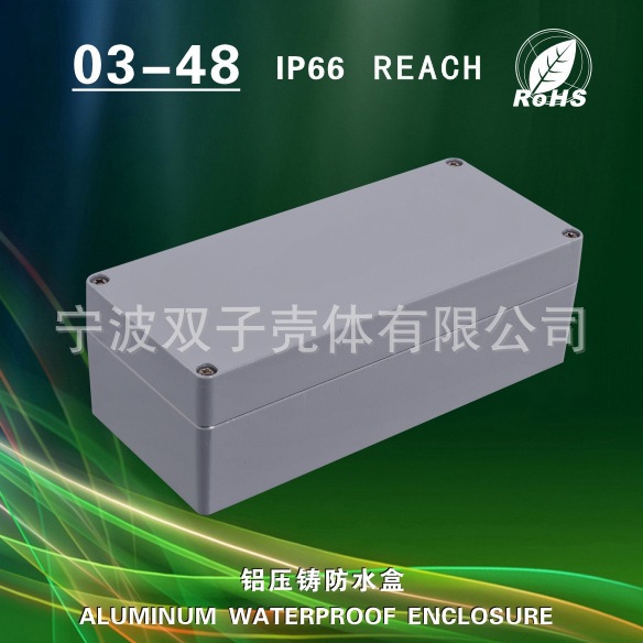 厂家直销铝压铸外壳，型号03-48 270*120*90