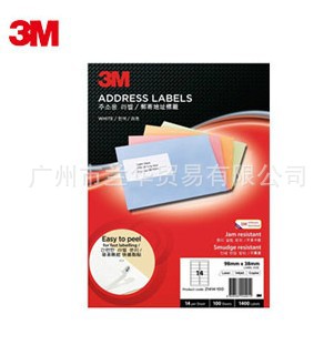 3M 多用途打印标签 21320/21321/21424/21333 邮寄地址标签 100页