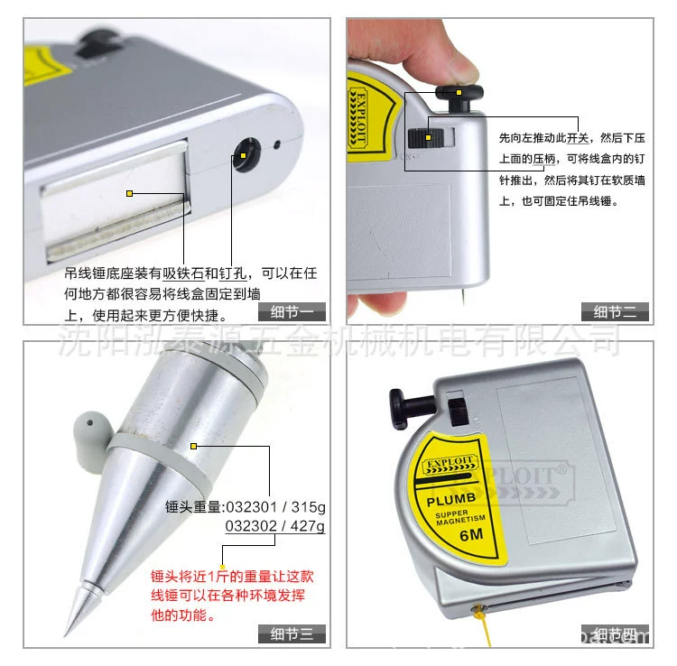 Exploit/开拓 6m wire hammer masonry woodworking decoration measurement hardware multi-specification 032302