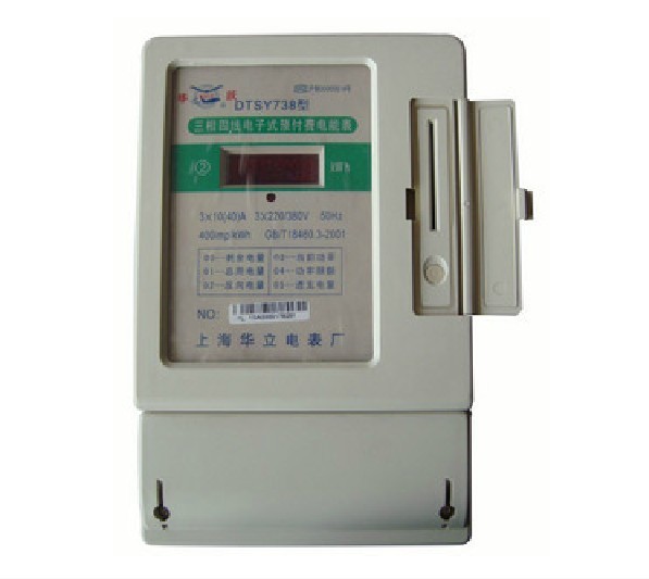 上海华立三相四线电子预付费电能表IC插卡表DSSY/DTSY738/237