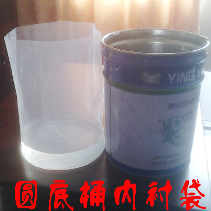 PE圆底20L内衬袋化工油漆内衬袋钢桶内衬袋胶水袋直径 30*50厘米