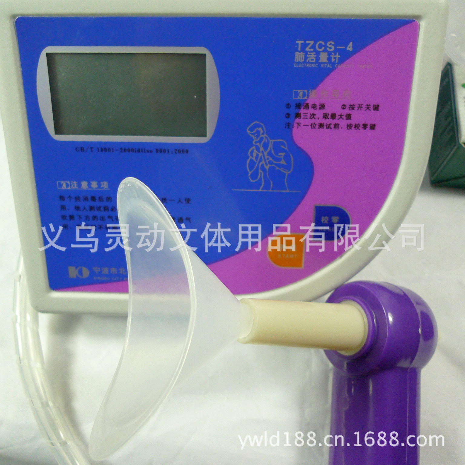 肺活量测试仪器 肺活量测量计 肺活量测试仪 大屏显示 正品保证|ms