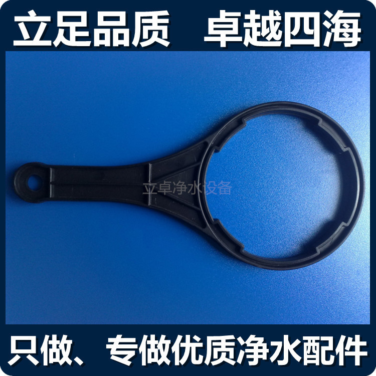 【厂家】20寸扳手黑色塑料20寸滤瓶家用净水器配件厂家直销