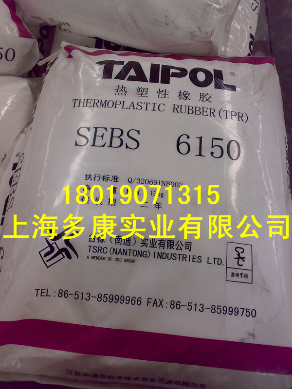 台橡SEBS6151/台湾台橡热塑性橡胶/6154热塑性橡胶
