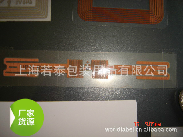 [加工] 供应 RFID标签，干INLAY转湿INALY （德国纽豹设备）