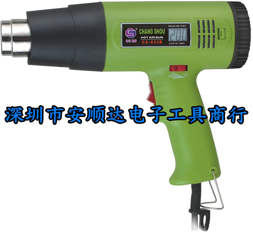 长寿牌CS-822B 液晶数显热风枪1600W 可调温热风枪 热缩管热风筒