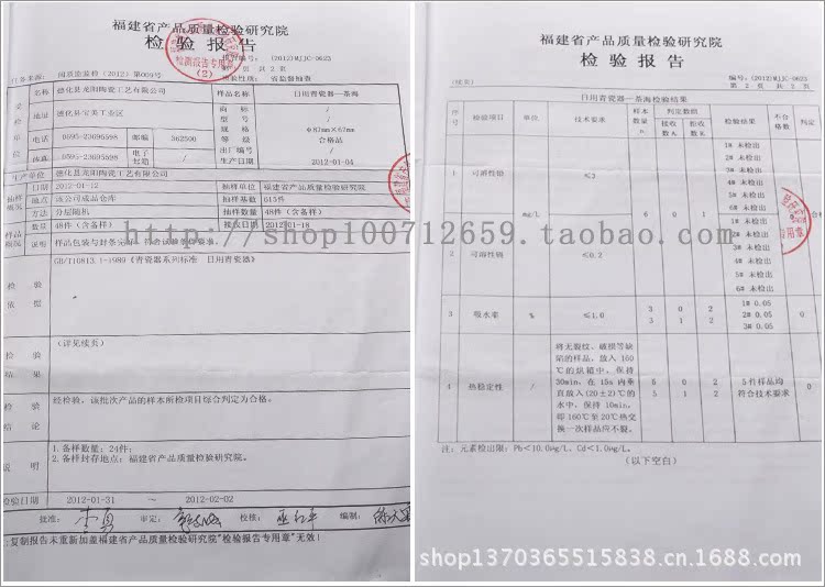檢驗報告