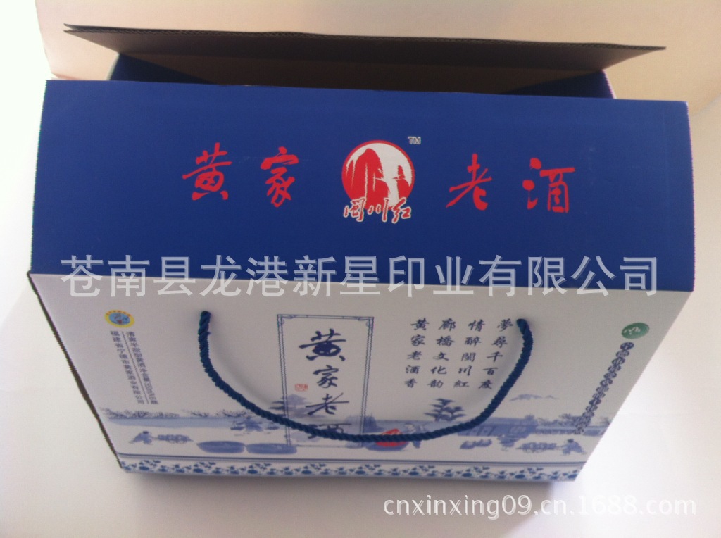 【黄家系列】青花瓷手提纸箱彩色印刷 双E瓦彩箱外箱