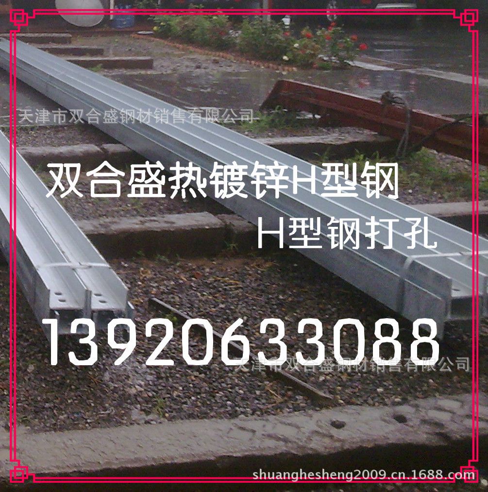 Q345B工字钢